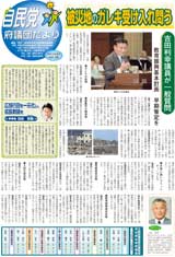 被災地のガレキ受け入れ問う