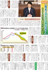 代表質問　将来に５１００億円負担先送り～教育条例　前文に「愛国心」盛り込め