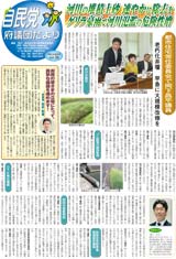 河川の堆積土砂、速やかに除去を　ゲリラ豪雨で河川氾濫の危険性増