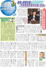 教育の課題改善に府教育振興基本計画の推進を