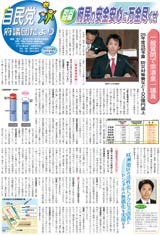 防災対策　府民の安全安心に万全尽くせ