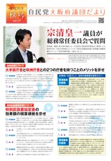 大手前庁舎と咲洲庁舎との２つの庁舎を持つことのメリットを示せ