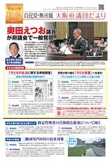 子どもの貧困対策の取り組みや浜寺公園の魅力ある公園づくり、芦田川の整備について