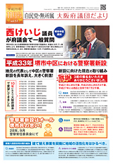 警察署新設への取り組みや八田荘住宅の建て替え事業などについて