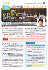大阪ふれあいの水辺づくり事業 良好な大川の水質や浄化施設の目的の明示を要望