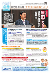 医療先進都市大阪としての支援体制（骨髄ドナー登録・特定不妊治療費助成制度）についてや中小企業におけるインターンシップ促進などについて