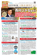 東大阪市域の浸水対策、ウェルネスツーリズムへの取り組み、英語教員の指導力向上に向けた支援について