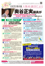 万博記念公園駅前周辺地区活性化事業や身体障がい者補助犬について