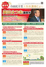 環境農林水産常任委員会において地球温暖化対策実行計画の推進や中小事業者LED照明導入促進補助金、都市緑化を活用した猛暑対策や酒類販売事業者支援事業、新規就農者の支援策などについて